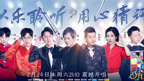 胜天国际冠名居然讲起了段子？？？！！《异口同声》开年火爆超出预期