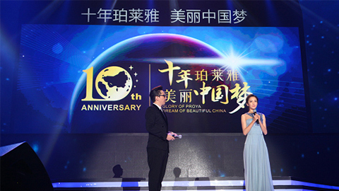 胜天国际十周年盛典 传递“美与梦想”正能量